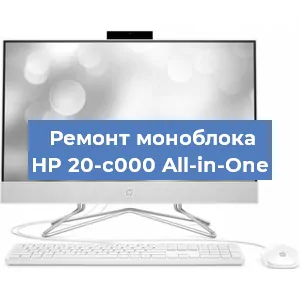 Замена разъема питания на моноблоке HP 20-c000 All-in-One в Белгороде